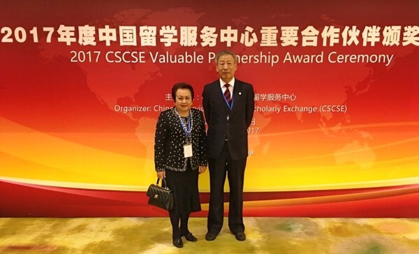 China Study Abroad Forum 2017