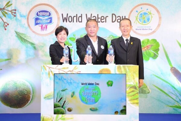 ภาพข่าว: กลุ่มธุรกิจน้ำดื่มเนสท์เล่ จัดงาน “เยาวชนอนุรักษ์น้ำ” ปีที่ 6 ปลูกจิตสำนึกเยาวชนไทยรักษ์น้ำ