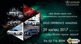 เล็กซ์ซัส กรุงเทพ เชิญชวนร่วมทดลองขับเลกซัสทุกรุ่น กับ “Lexus Experience Amazing”
