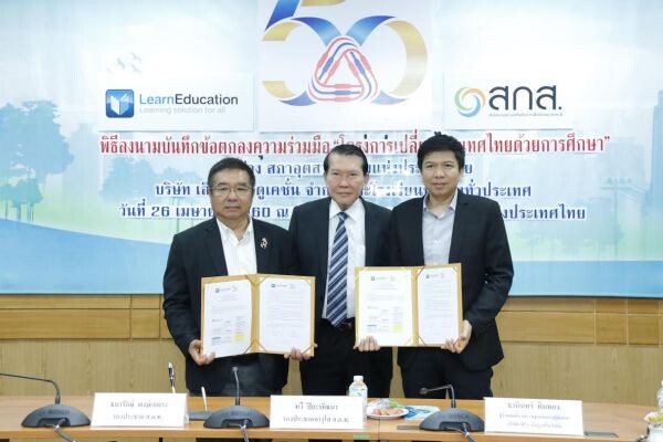ภาพข่าว: ส.อ.ท. ร่วมลงนามความร่วมมือ “โครงการเปลี่ยนประเทศไทยด้วยการศึกษา”