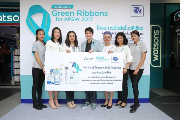 ภาพข่าว: โดฟ มอบเงินบริจาคให้สมาคมส่งเสริมสถานภาพสตรี ชวนสาวไทยร่วมทำความดีซื้อผลิตภัณฑ์โดฟติดโบว์เขียว