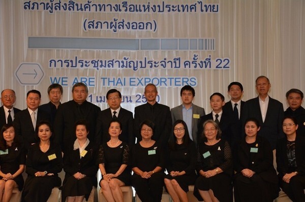 ภาพข่าว: สภาผู้ส่งสินค้าทางเรือแห่งประเทศไทย (สภาผู้ส่งออก) จัดประชุมสามัญประจำปี ครั้งที่ 22 ณ โรงแรมดุสิตธานี กรุงเทพฯ