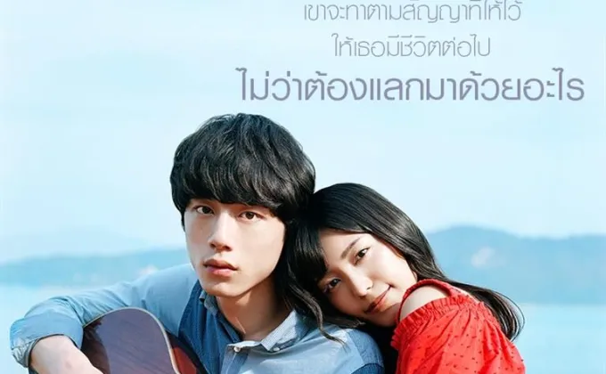 The 100th love with you ย้อนรัก