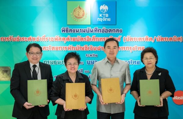ภาพข่าว: ธนาคารกรุงไทย ลงนามให้บริการรับชำระค่าเช่าที่ราชพัสดุด้วยบัตรเครดิตและบัตรเดบิต