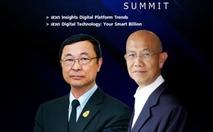 งานสัมมนา Digital Trends Summit