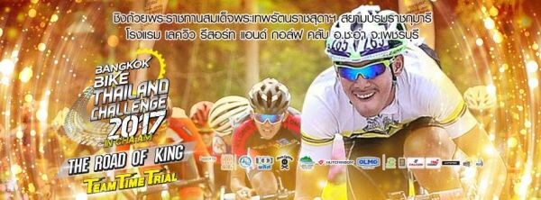 นีโอ ผนึกกำลัง ททท.เพชรบุรี-เอกชน จัดใหญ่ “ Bangkok Bike Thailand Challenge2017 in Cha-am” มหกรรมแข่งขันจักรยานทางไกล ครั้งที่ 3 ชิงถ้วยพระราชทาน “สมเด็จพระเทพรัตนราชสุดาฯ”