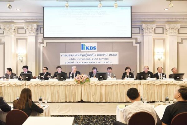 ภาพข่าว: KBS มั่นใจแนวโน้มผลงานปี”60 ปรับตัวดีขึ้น ตามการฟื้นตัวของราคาน้ำตาลในตลาดโลก