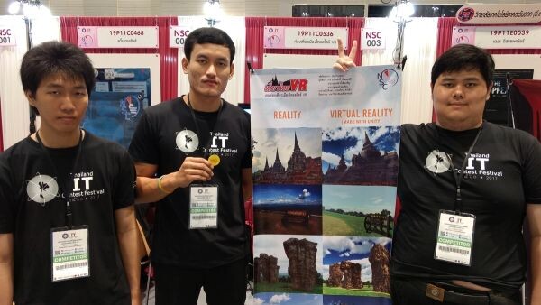 นักศึกษา SAU สุดเจ๋งสร้างโปรแกรมส่งเสริมการท่องเที่ยวแห่งประเทศไทย ผ่านระบบกล้องเสมือนจริง VR บนระบบที่ใช้ผลิตเกมส์ระดับโลก
