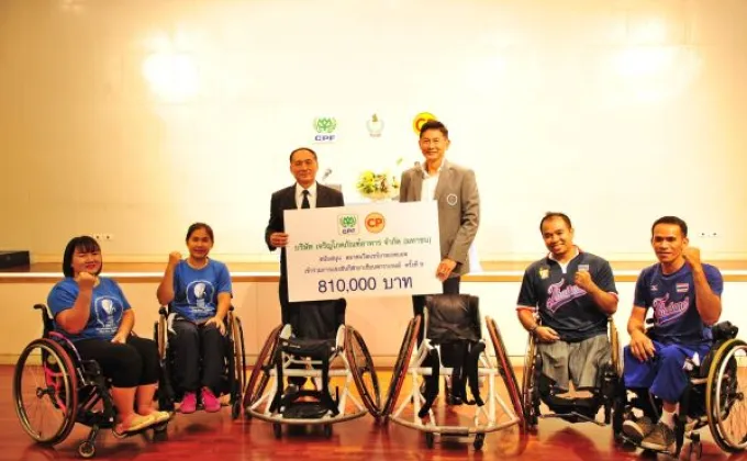 ภาพข่าว: ซีพีเอฟมอบเงินสนันสนุนสมาคมกีฬาคนพิการแห่งประเทศไทย