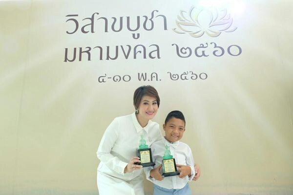 'เจ็ม ชมพูนุช – น้องภูมิ ไมค์ทองคำเด็ก’ ปลื้ม ได้รับรางวัลทูตพระพุทธศาสนาวิสาขบูชาโลก2560