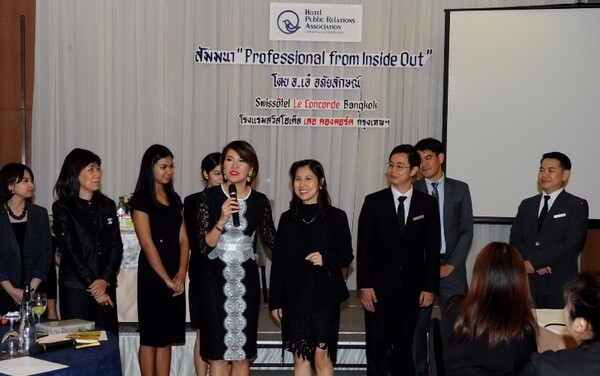 สมาคมประชาสัมพันธ์โรงแรมแห่งประเทศไทย นำโดย เอิร์ธ สายสว่าง นายกสมาคมฯ และคณะกรรมการสมาคมฯ จัดงานสัมมนาภายใต้หัวข้อ “Professional from Inside Out” ที่ โรงแรมสวิสโฮเต็ล เลอ คองคอร์ด กรุงเทพฯ