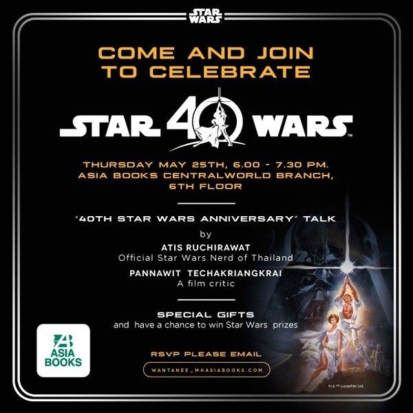 เอเซียบุ๊คส จัดงานรวมพลคนรัก สตาร์ วอร์ส ในโอกาสครบรอบ 40th Star Wars Anniversary