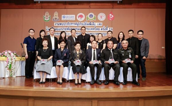 ภาพข่าว: รพ.พระมงกุฏเกล้าจัดงาน “HEALTHY LIVING” งานพบปะสังสรรค์ผู้ป่วยฮีโมฟีเลียและโรคเลือดออกง่ายพันธุกรรมแห่งประเทศไทย ครั้งที่ 19