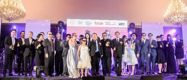 ภาพข่าว: คอนเสิร์ตการกุศลครบรอบ 50 ปี สมาคมคนตาบอดแห่งประเทศไทย
