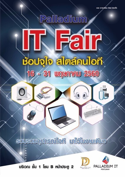 Palladium IT Fair