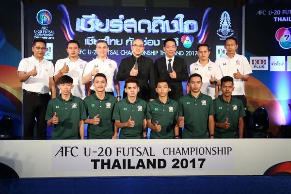 ช่อง 7 สี เปิดโผ ถ่ายทอดสด การแข่งขันฟุตซอล AFC U-20 Futsal Championship 2017