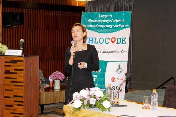 SPU : ม.ศรีปทุม จัดสัมมนาระดมความคิดเห็นเรื่อง “TH-LOCODE เชื่อมโยงการค้า เพิ่มมูลค่าสินค้าไทย”