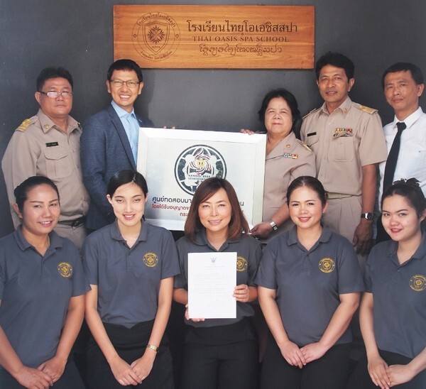 ภาพข่าว: โรงเรียนไทยโอเอซิสสปารับมอบใบอนุญาตเป็นศูนย์ทดสอบมาตรฐานฝีมือแรงงาน