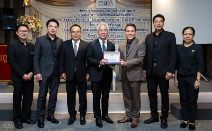 ภาพข่าว: maiA จัดสัมมนาเสริมศักยภาพธุรกิจ