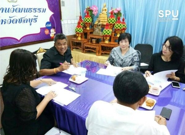 SPU: คณะบริหารธุรกิจ ม.ศรีปทุม ชลบุรี บริการวิชาการสู่สังคม สำนักงานวัฒนธรรมจังหวัดชลบุรี