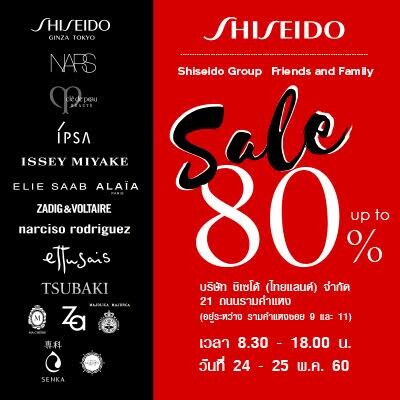 SHISEIDO Friends & Family Sales 2017