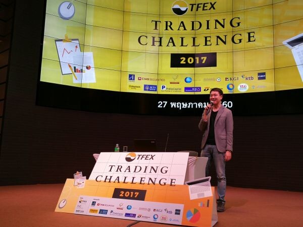 ภาพข่าว: สัมมนาติวเข้มผู้เข้าแข่งขัน TFEX Trading Challenge 2017