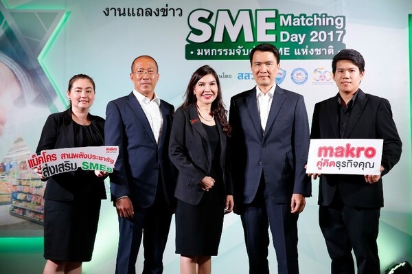 ภาพข่าว: แม็คโครร่วมผนึกกำลัง “สานพลังภาคีเครือข่าย” ยกระดับเอสเอ็มอีไทย