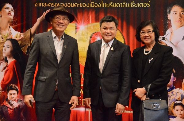 ภาพข่าว: ผู้บริหารศุภาลัย ร่วมงาน มิวสิคัลโชว์ 10 ปี เมืองไทยรัชดาลัย The Musical Celebration