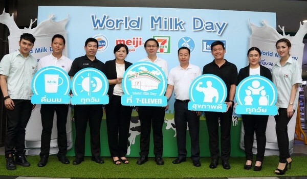 ภาพข่าว: เซเว่นฯ ชวนคนไทยดื่มนม “วันดื่มนมโลก”
