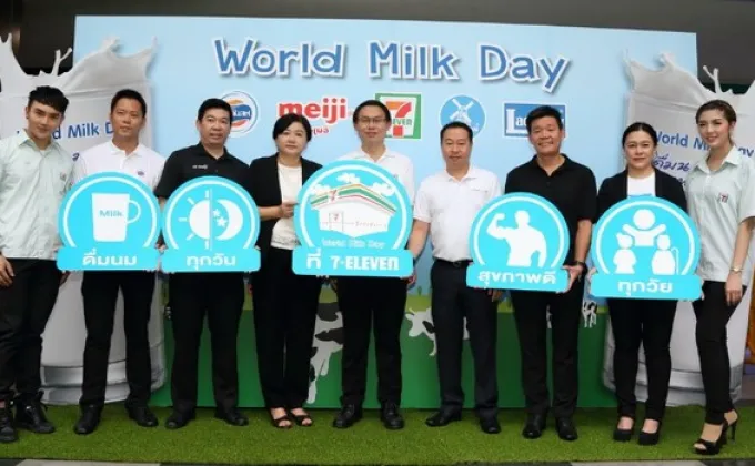 ภาพข่าว: เซเว่นฯ ชวนคนไทยดื่มนม
