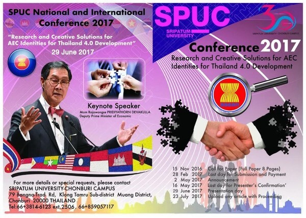 SPUC : ม.ศรีปทุม ชลบุรี ขอเชิญชวนผู้ที่สนใจเข้าร่วมประชุมวิชาการระดับชาติและนานาชาติ ประจำปี 2560