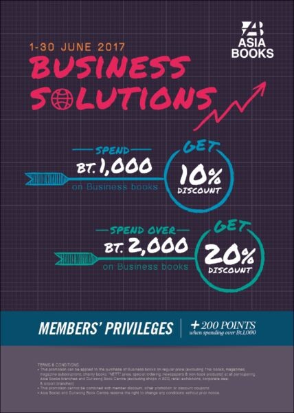 เอเซียบุ๊คส!! จัดโปรโมชั่น “Business Solutions” คุ้มได้ใจสำหรับนักธุรกิจโดยเฉพาะ