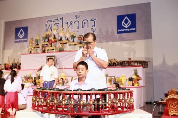 ภาพข่าว: ธนาคารกรุงเทพ จัดพิธีไหว้ครูดนตรี-นาฏศิลป์ไทย ประจำปี 2560 ร่วมสืบสานศิลปวัฒนธรรมไทย ต่อเนื่องเป็นปีที่ 38