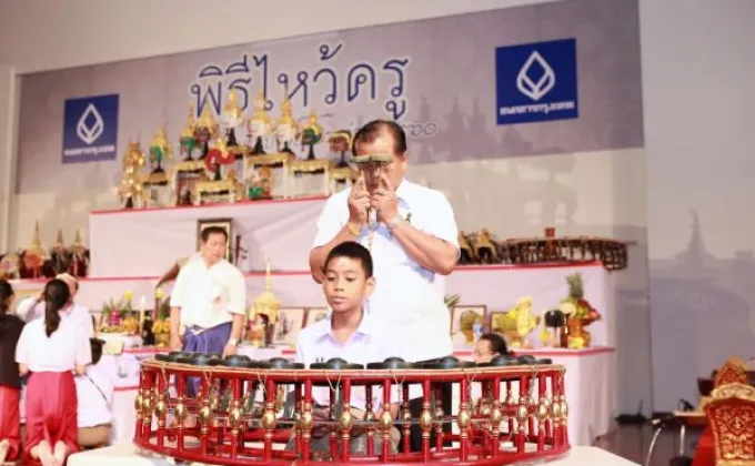 ภาพข่าว: ธนาคารกรุงเทพ จัดพิธีไหว้ครูดนตรี-นาฏศิลป์ไทย