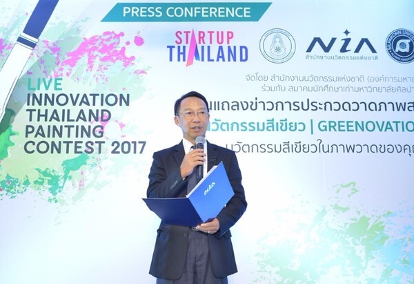 สนช. จัดประกวดวาดภาพสด “Live Innovation Thailand Painting Contest 2017” จบวันเดียวชิงเงินแสน ครั้งแรกของประเทศที่นำศาสตร์และศิลป์มารวมกันอย่างยิ่งใหญ่ ภายในงาน Startup Thailand 2017
