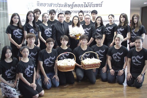 ภาพข่าว: ศิลปินนักร้องนักแสดงจิตอาสา ร่วมกับทิพยจิตอาสา ทำดีทั่วไทยถวายพ่อหลวง ประดิษฐ์ดอกไม้จันทน์