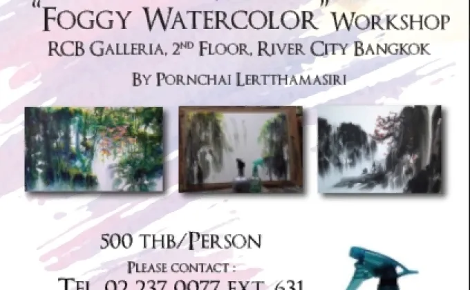 Workshop : Foggy Watercolor –