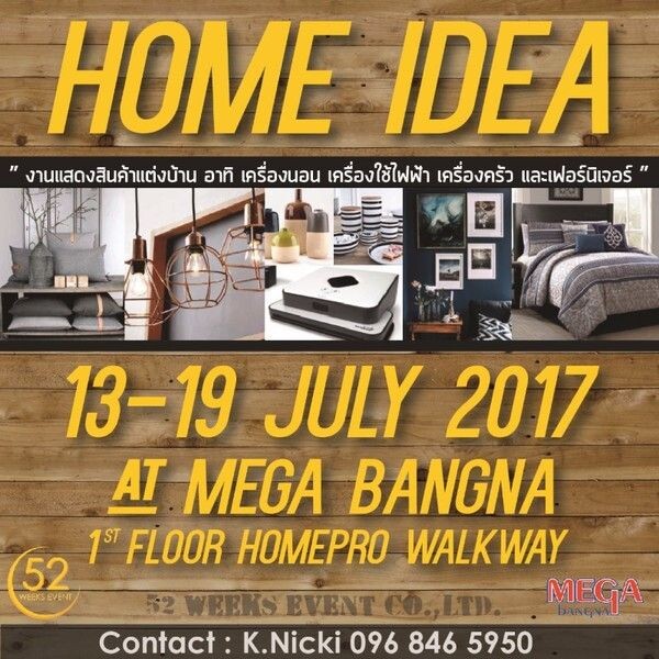 งานแสดงสินค้าแต่งบ้าน HOME IDEA @Mega Bangna 13-19 กรกฎาคม 2560