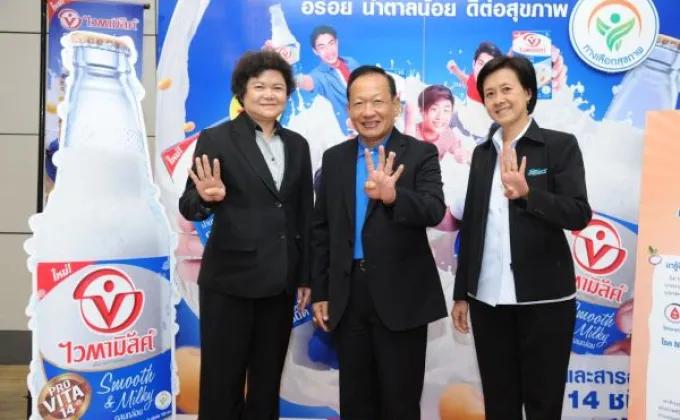 ไวตามิ้ลค์สนับสนุนภาครัฐรณรงค์สร้างสุขภาพคนไทย