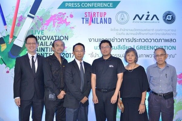 ภาพข่าว: สนช.จับมือ สมาคมนักศึกษาเก่ามหาวิทยาลัยศิลปากร จัดประกวดภาพวาดนวัตกรรม “Live Innovation Thailand Painting Contest 2017”