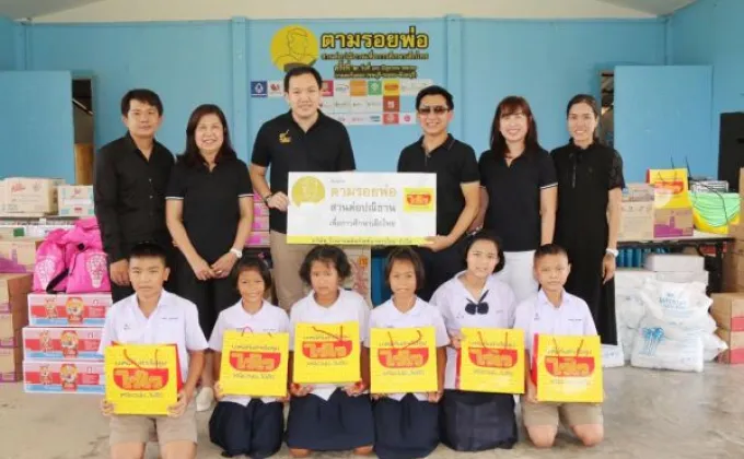 ภาพข่าว: “ไวไว” ร่วมกิจกรรม “ตามรอยพ่อ...สานต่อปณิธานเพื่อการศึกษาเด็กไทย”