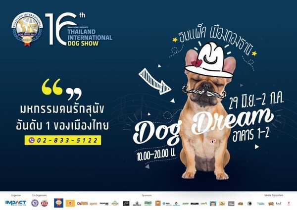 พร้อมแล้ว!! มหกรรมเพื่อคนรักสุนัขอันดับ 1 ของเมืองไทยและยิ่งใหญ่ที่สุดในอาเซียน “สมาร์ทฮาร์ท พรีเซนต์ ไทยแลนด์ อินเตอร์เนชั่นแนล ด็อกโชว์ 2017”