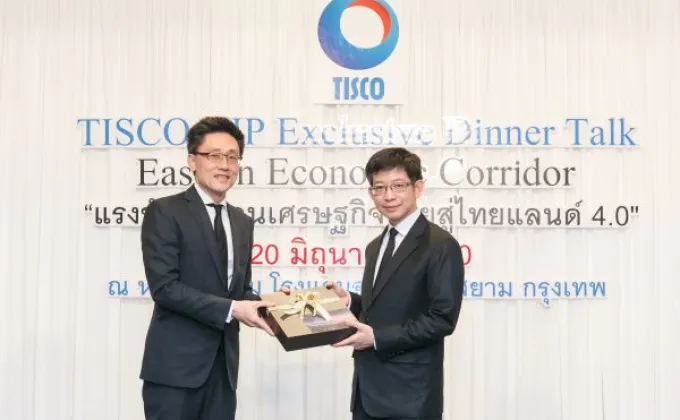 ภาพข่าว: TISCO VIP Exclusive Dinner
