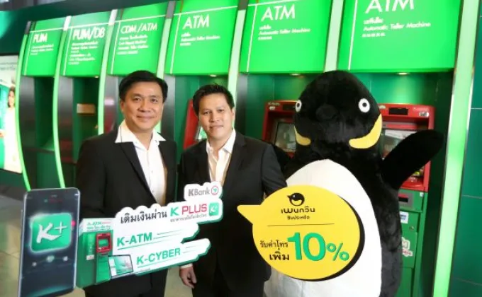 ภาพข่าว: เติมเงินซิมเพนกวิน “รับค่าโทรเพิ่ม