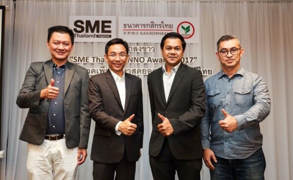 SME Thailand ผนึกกำลังเคแบงก์ จัดเวที SME Thailand Inno Awards 2017 SME Thailand ผนึกกำลังเคแบงก์ จัดเวที SME Thailand Inno Awards 2017