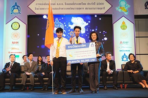 ร่วมชื่นชมความสำเร็จเยาวชนไทย จากการแข่งขันประชันความเป็นหนึ่งด้านวิทยาศาสตร์ และเทคโนโลยี บนเวทีระดับประเทศ ในการแข่งขันหุ่นยนต์ ส.ส.ท. ชิงแชมป์ประเทศไทย ประจำปี 2560