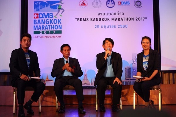 แถลง “BDMS BANGKOK MARATHON 2017” จัดยิ่งใหญ่ เข้าสู่ปีที่ 30 รายการวิ่งสำคัญที่นักวิ่งนานาประเทศรอคอย