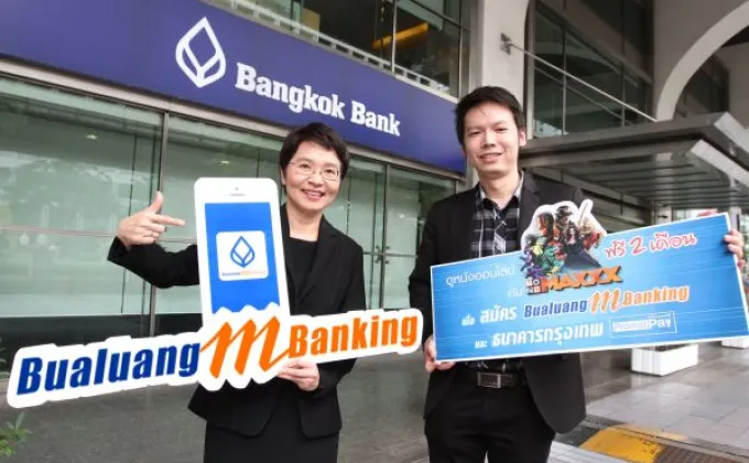 ภาพข่าว: ธนาคารกรุงเทพ จับมือ