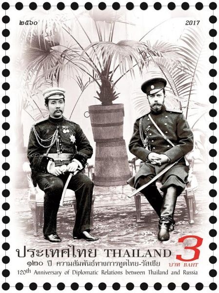 ไปรษณีย์ไทย จับมือไปรษณีย์รัสเซีย เปิดตัวแสตมป์ 120 ปี มิตรภาพไทย-รัสเซีย