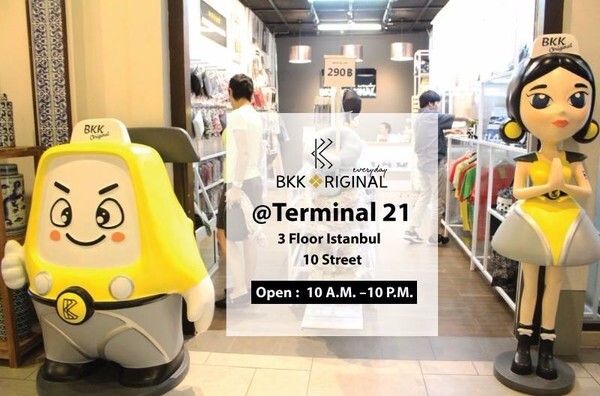 BKK ORIGINAL แบรนด์กระเป๋าไทย รังสรรค์โดยคนไทย เปิดตัวสาขาใหม่แล้ววันนี้ ที่ Terminal 21 ใจกลางอโศก